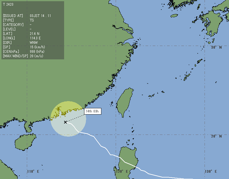 台風画像が取得できませんでした